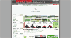 Desktop Screenshot of baroness.co.jp