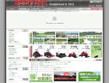 Tablet Screenshot of baroness.co.jp